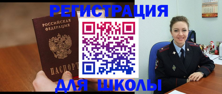 прописка законно в Иркутской области